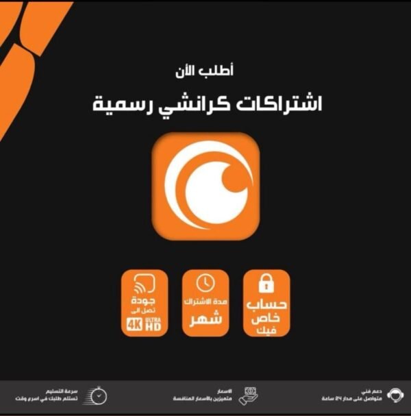 كرانشي رول 4k ملف خاص