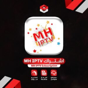 اشتراك 3 أشهر MH