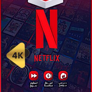 نتفلكس خاص 4k تفعيل فوري