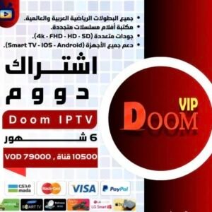 اشتراك iptv دووم فيلكس 6 اشهر