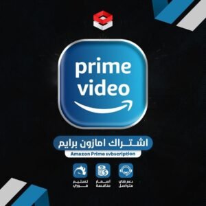 اشتراك امازون برايم